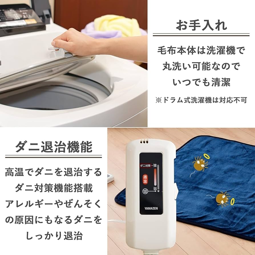 Amazon | [山善] 電気毛布 敷き 電気敷毛布 140×80cm シングル